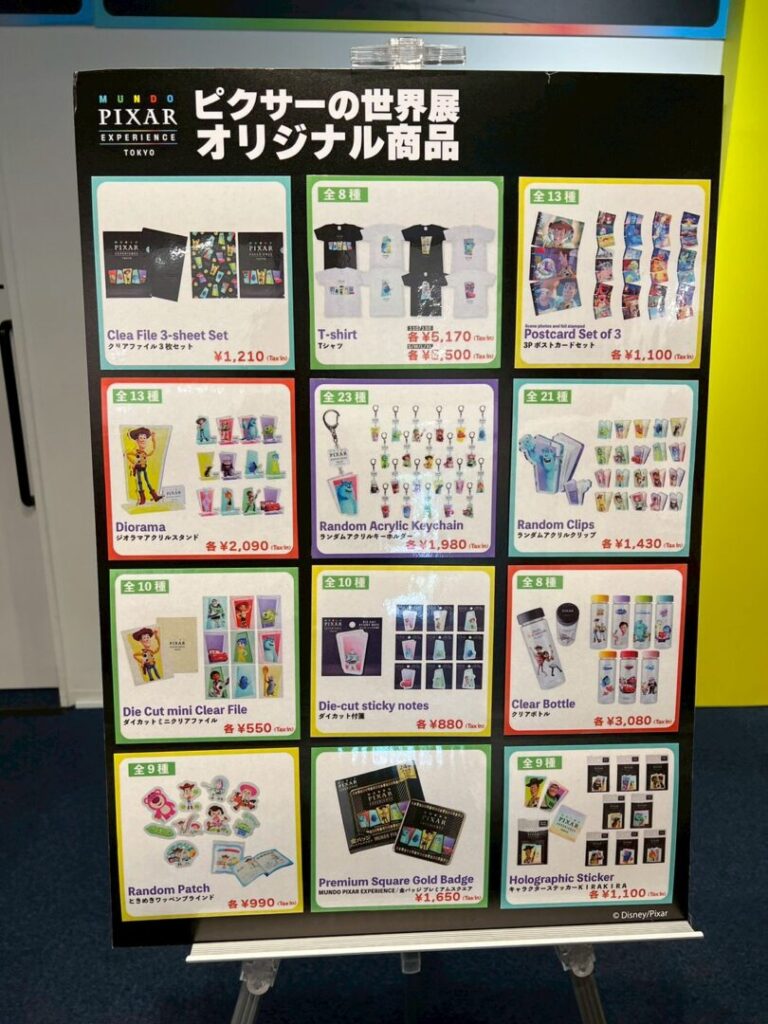 ピクサー世界展に行こう！展示内容・所要時間・グッズ・行き方まとめ／限定オリジナル商品の値段表１